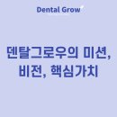 비전덴탈 이미지