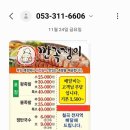 깐족쟁이왕족발 이미지