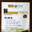 오래건강원