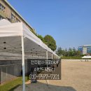 동암고등학교 | 전주동암고등학교 체육대회 천막·의자 설치 후기! 전주 행사용품 대여는 이벤트팩토리