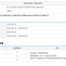반정아이파크캐슬공인중개사사무소 이미지