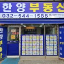 학마을공인중개사사무소 이미지