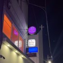 213 | 전포가성비술집 1차로도 2차로도 좋은 213전포 솔직 후기