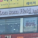 론썸헤이드 네이버블로그
