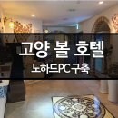 라메르모텔 이미지