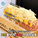 명랑핫도그 이미지