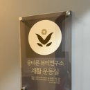 올바른 움직임 연구소 | [부산/기장] 1:1맞춤체형관리 받고 온 찐후기! 올바른뷰티연구소 정관에스테틱 (43년 물리치료사 관리)