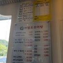 포천추어탕 이미지