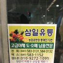 문열면유통 이미지