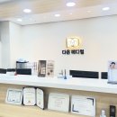 다온피부과의원 네이버블로그