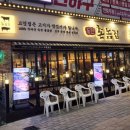 촌놈집동탄