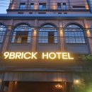 나인브릭(9BRICK) 이미지
