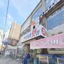 싱싱연신내횟집 | 은평구 연신내 "싱싱연신내횟집" 솔직한 회식 후기..(추천아님주의)