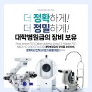 부천연세안과의원 네이버블로그