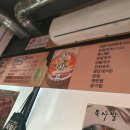 박달박가네숯불껍데기당동점