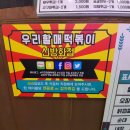 우리할매떡볶이신방화역점