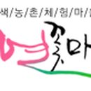 물미연꽃마을 이미지