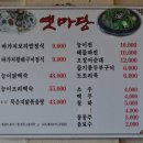 옛마당 이미지