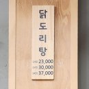 연일소문난닭개장 이미지