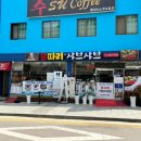 쿵따리샤브샤브 이미지