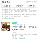 샘물수산 네이버블로그
