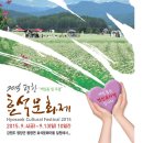 9월에크리스마스 봉평(메밀축제)회령봉 9월13일(일요일) 이미지