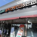 푸릴리 포항문덕점 이미지