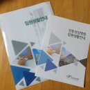 두날개의료기 | 강동성심병원 입원 후기 2