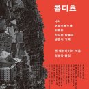 우리들의집 이미지