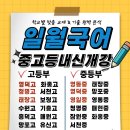 일월국어학원