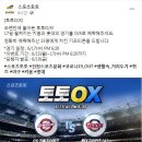 토토