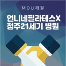 청주21세기병원 이미지