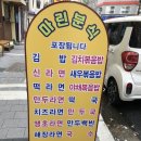 마린분식 이미지