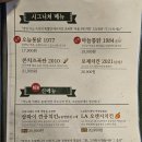 진접택지 | 남양주진접맛집 회식장소로 치킨 어때 오늘통닭 진접택지점