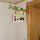 호평한마음어린이집 이미지