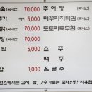 대관령추어탕 이미지