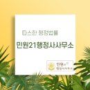 김정현행정사사무소 이미지