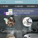 [중앙일보 1기] 중앙멤버십 - 제대로 알고 혜택받자!