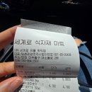 세계로학익유통마트 | 세계로 식자재 마트