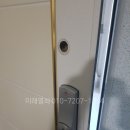 2007-주016 | 락 출장 설치 하남시 신장동 대명강변타운아파트 삼성...SHP-DP960 PLUS , 특수보조키 아다먼트 설치후기