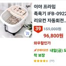 매일 족욕의 좋은점과 방법 이미지
