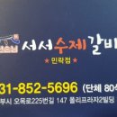 서수제 이미지