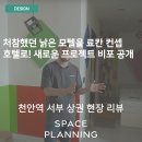 대흥여인숙 이미지