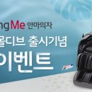 힐링미