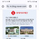 롯데의료재단☆하남 보바스병원 개원기념 이벤트 ☆