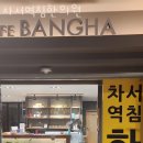 차서역침한의원 | 수원시 영통구 한의원 차서역침한의원 진료시간 접근성 이용후기