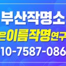 개명선물의집 이미지