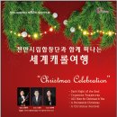 천안시국악관현악단정기공연 이미지