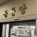 홍문당서적 네이버블로그