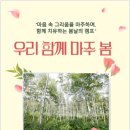 마주봄 이미지